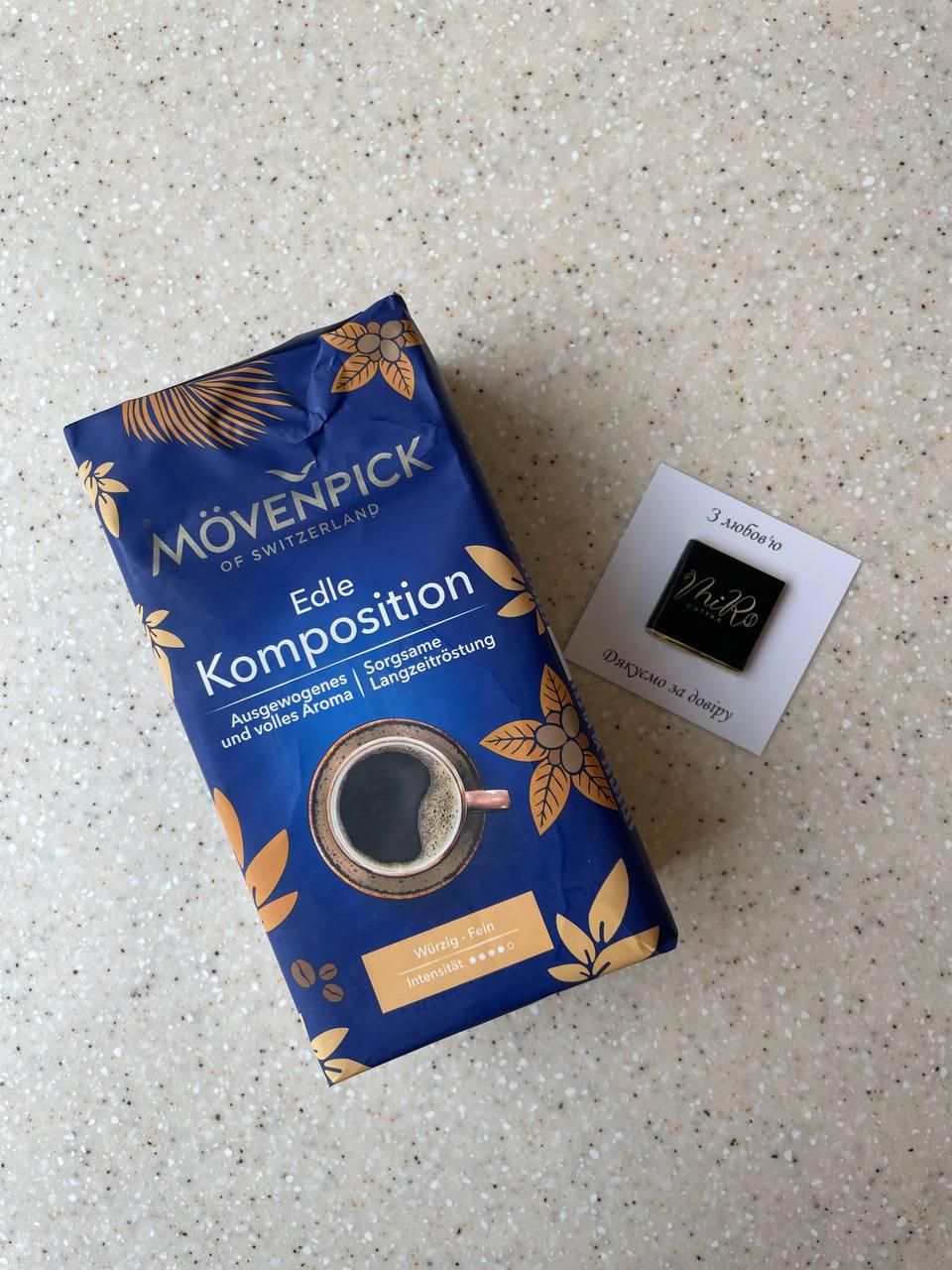 Кава мелена Movenpick Edle Komposition арабіка 500 г - фото 2 Кава мелена Movenpick Edle Komposition арабіка 500 г - фото 2