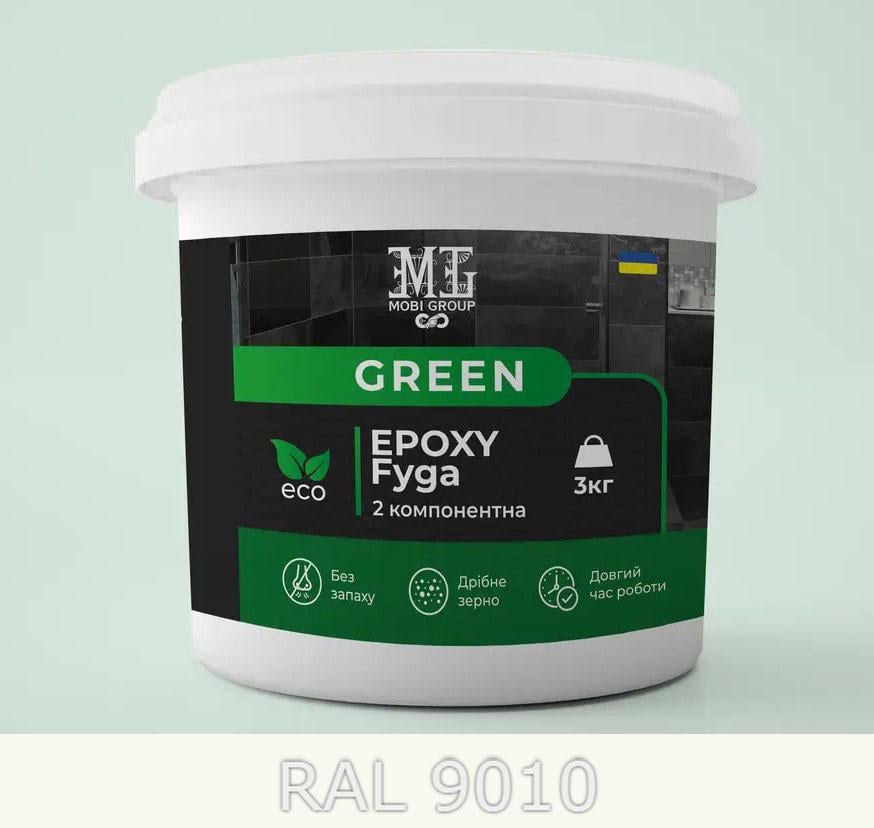 Фуга епоксидна для плитки Green Epoxy Fyga 3 кг зі змивкою для епоксидної фуги Lava дрібне зерно RAL 9010 Білий (Fyga-Epoxy-9010sm)