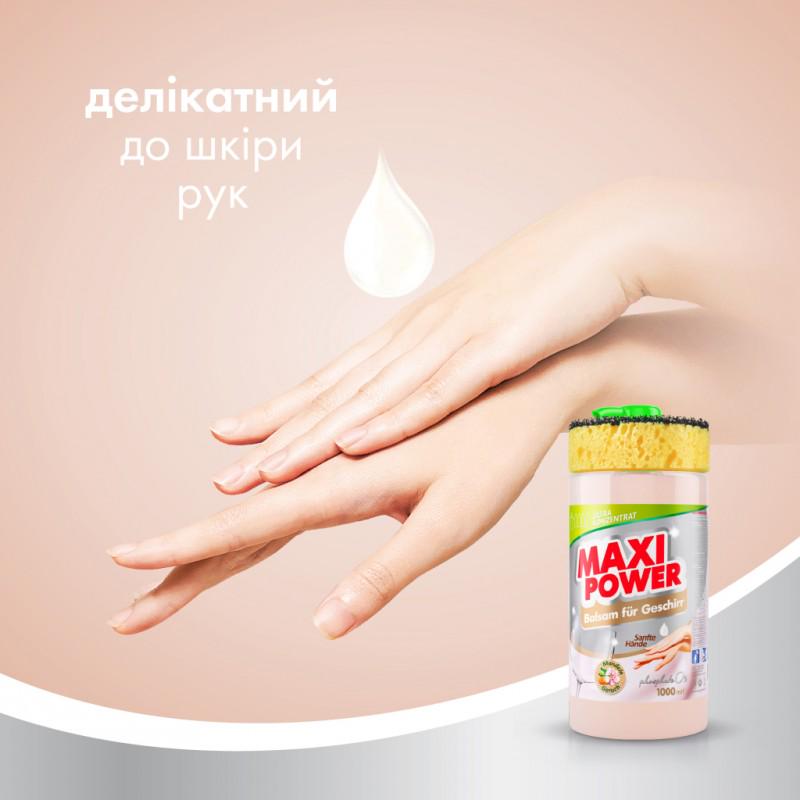 Бальзам для мытья посуды с губкой Maxi Power Миндаль 1000 мл (22083) - фото 2 Бальзам для мытья посуды с губкой Maxi Power Миндаль 1000 мл (22083) - фото 2