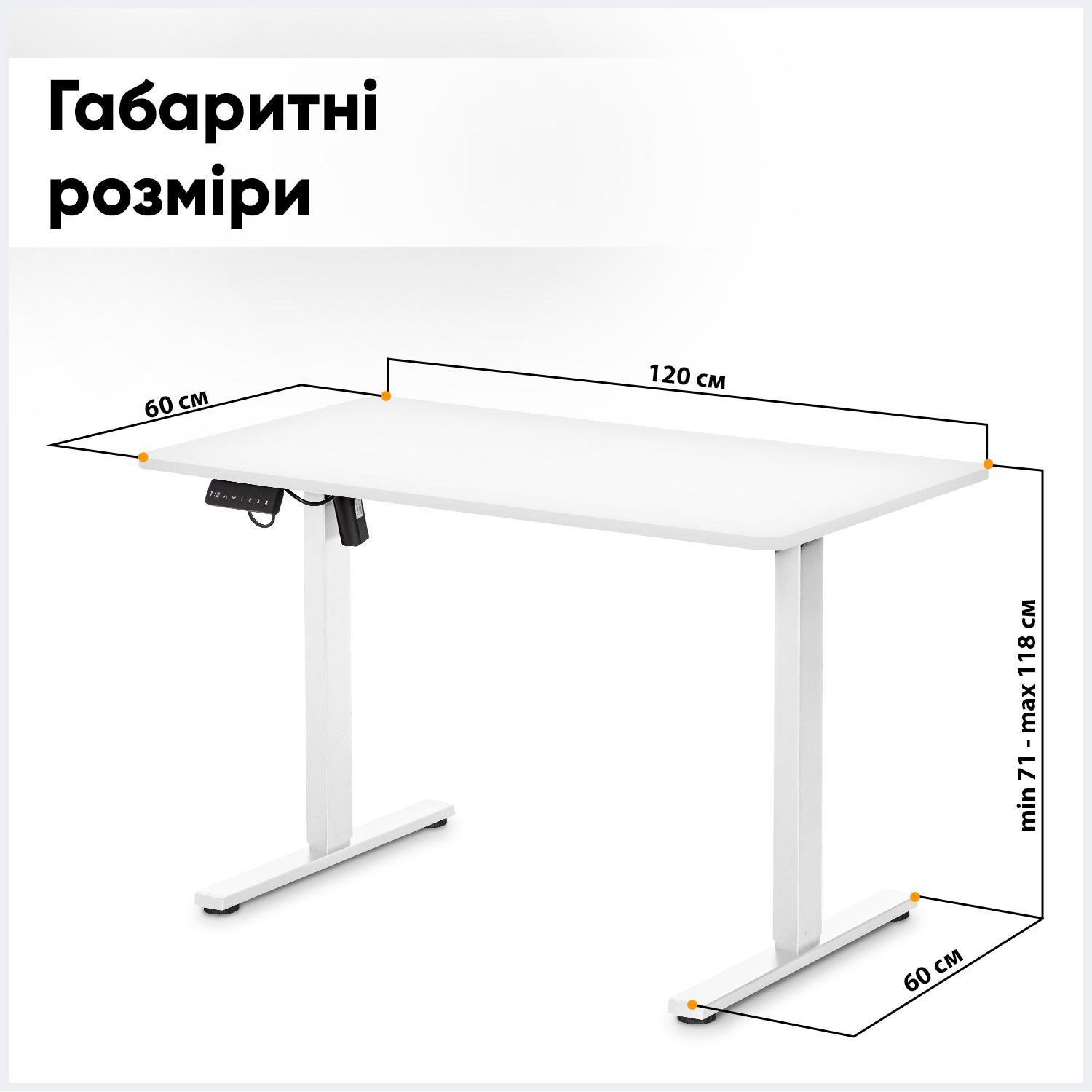 Стіл Mealux PowerDesk Lite з електро регулюванням висоти White (13586647) - фото 3