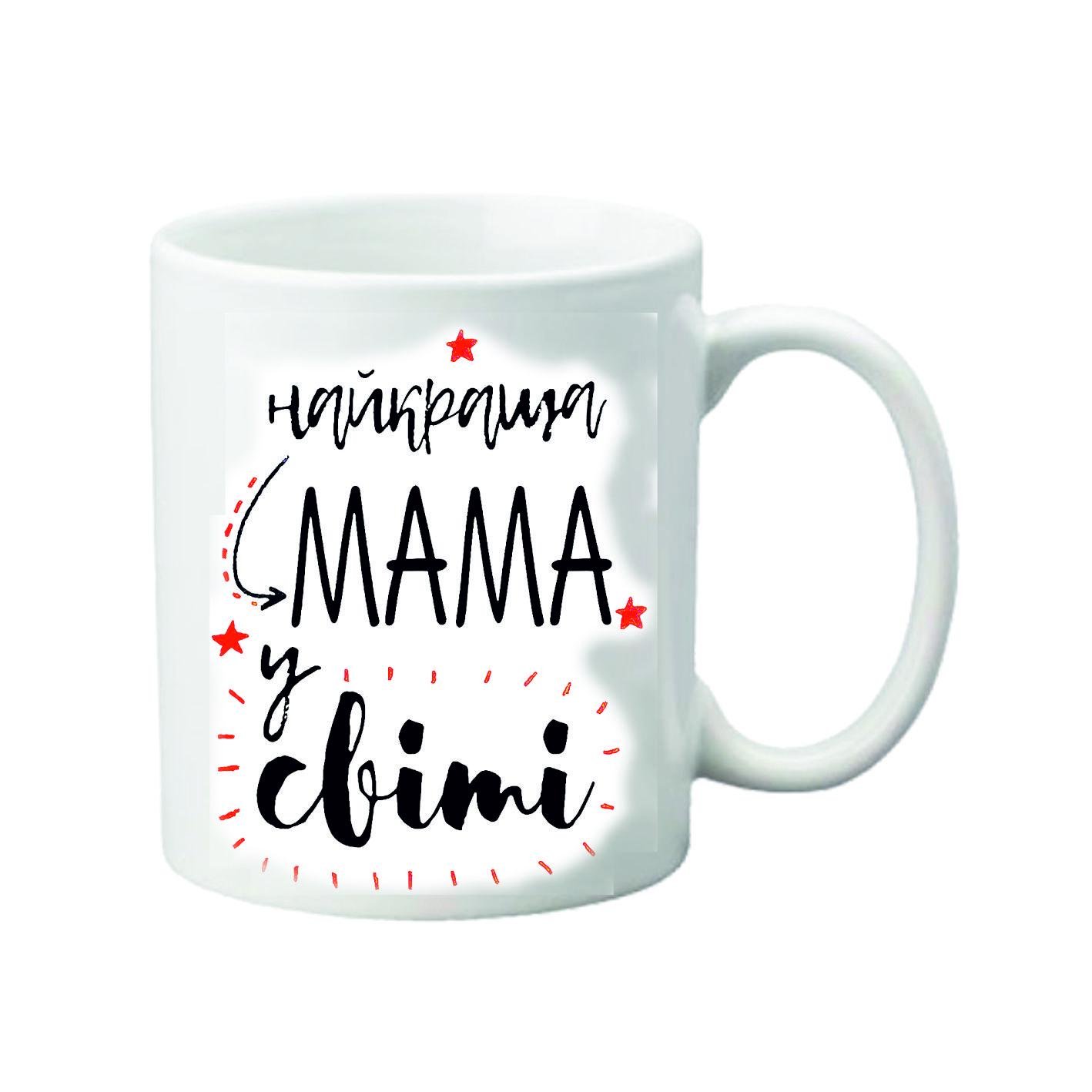 Чашка с принтом Лучшая мама 330 мл (23533786)