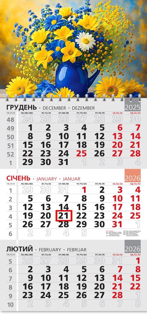 Календар на 2026 р. Офісний 3 Квіти-2 Календар на 2026 р. Офісний 3 Квіти-2