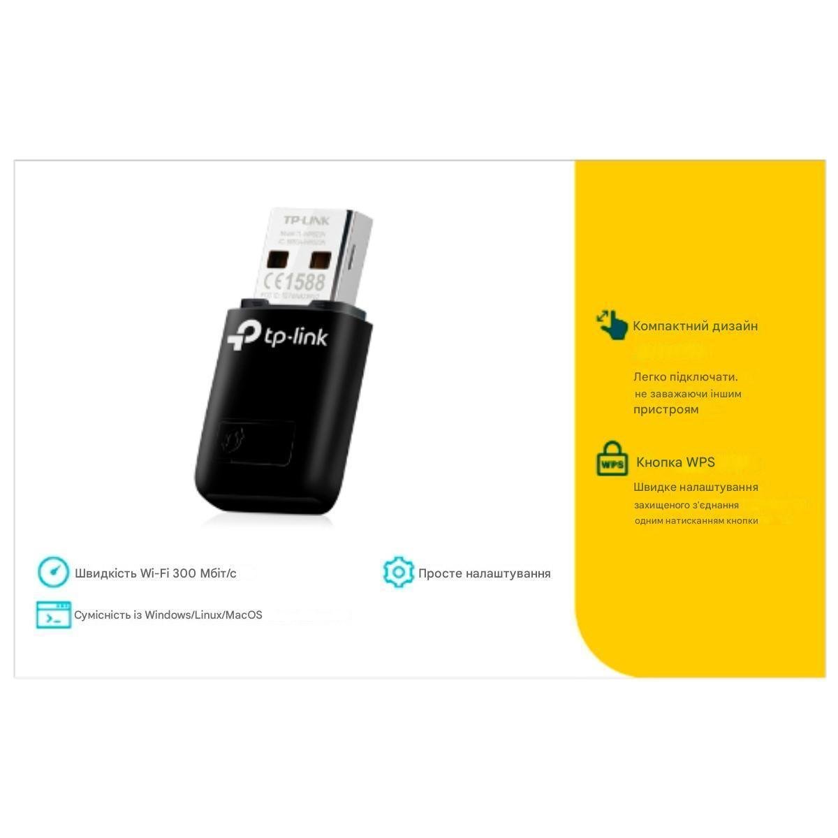 Wi-Fi адаптер компактный TP-Link TL-WN823N V3 N300 мини WiFi USB-адаптер 300 мбит/с Black (150246) - фото 9 Wi-Fi адаптер компактный TP-Link TL-WN823N V3 N300 мини WiFi USB-адаптер 300 мбит/с Black (150246) - фото 9