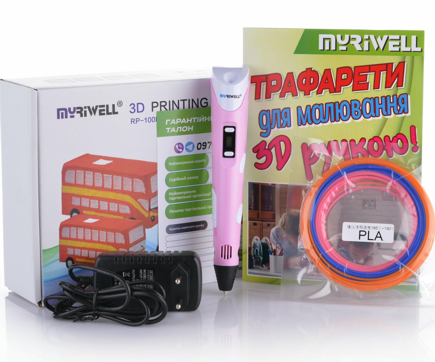 3D-ручка Myriwell RP-100B с трафаретами и PLA пластиком 9 м Pink (8467849)