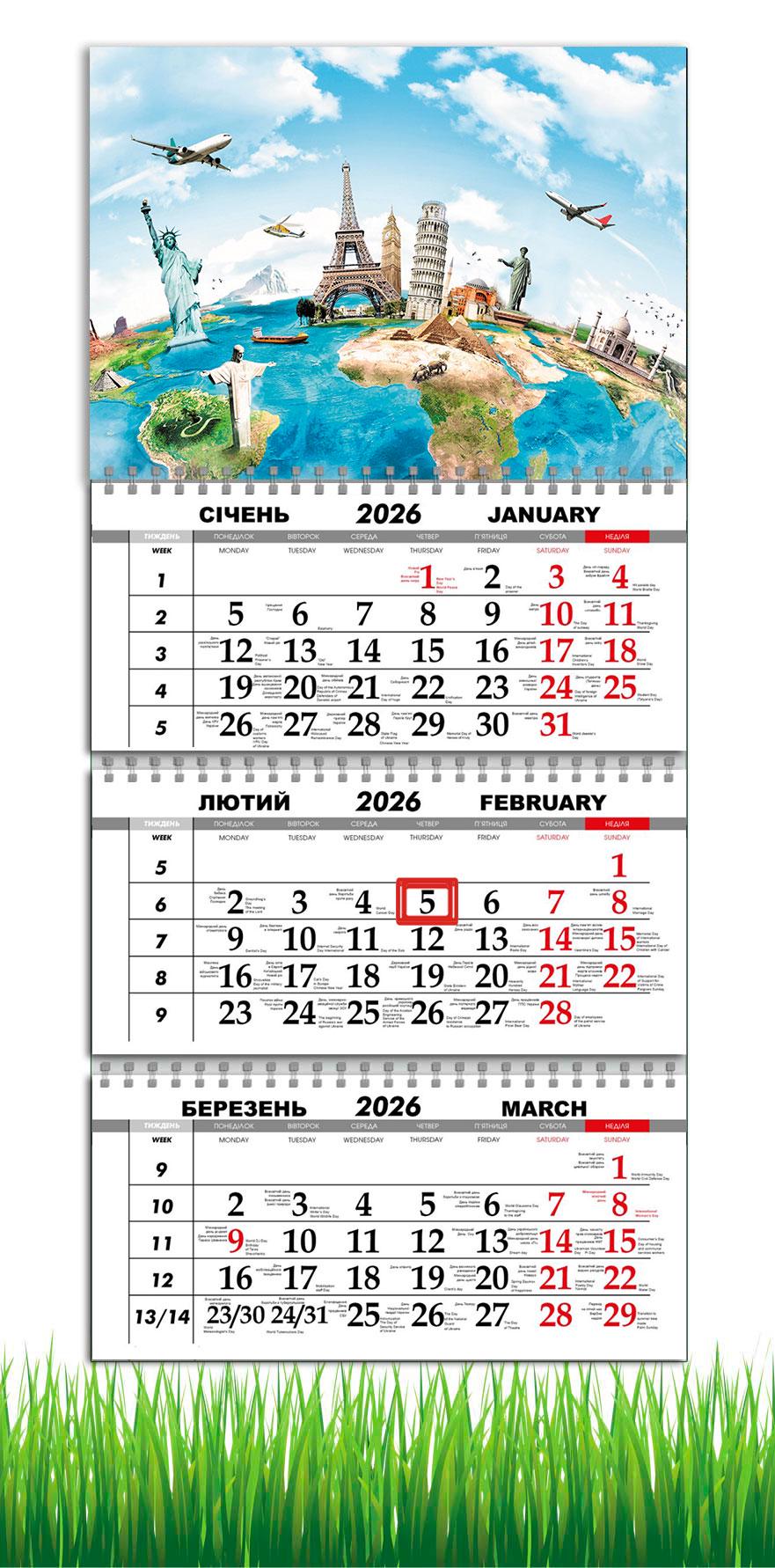 Календарь настенный квартальный на 2026 год APRIORI Путешествия на 3 пружины 30х61 см (29636742)