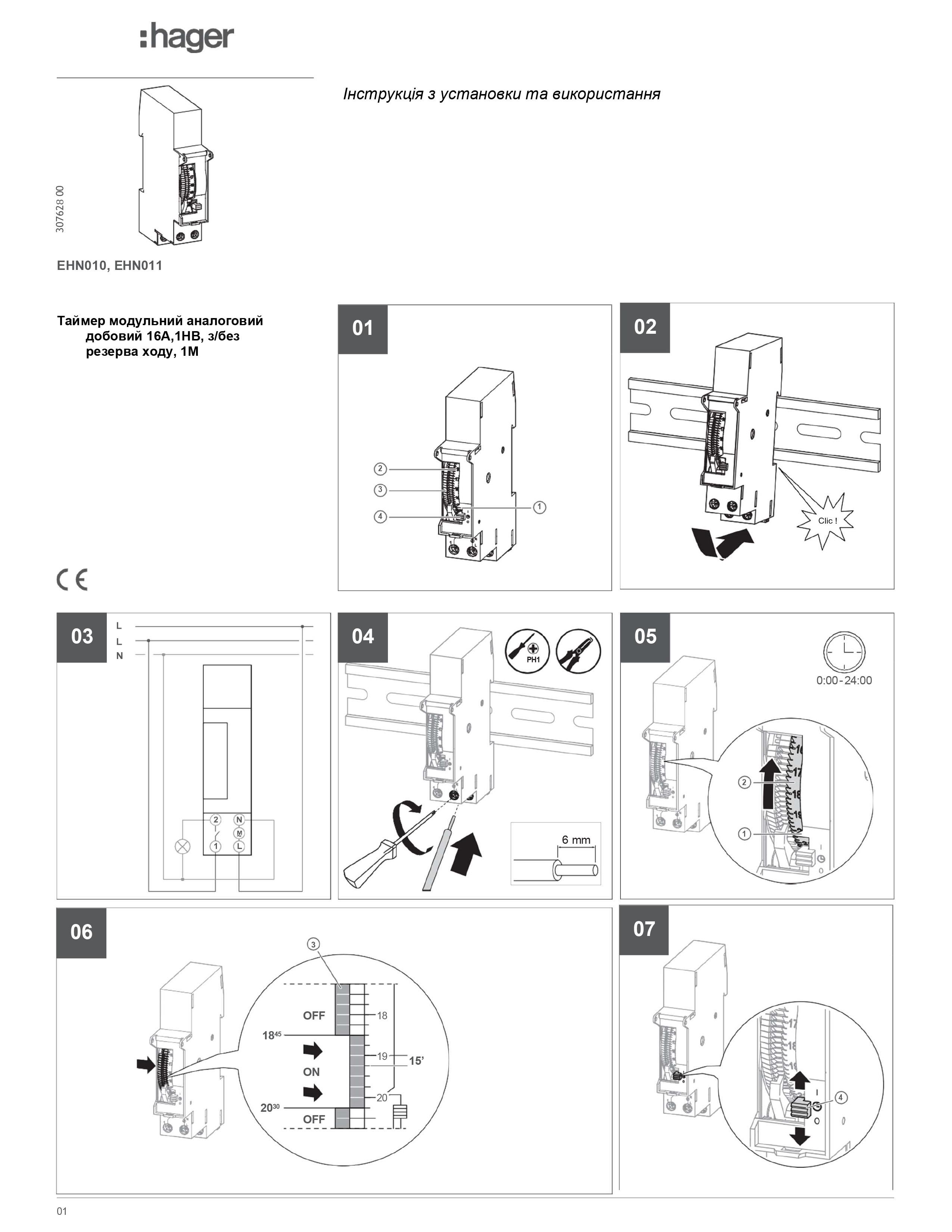 Таймер аналоговый/суточный Hager EHN010 16А 1НО без запаса хода механическое реле времени (3821) - фото 5