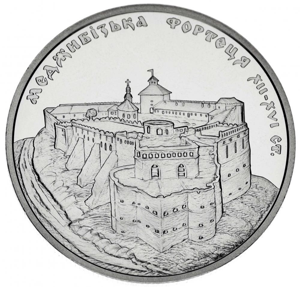 Коллекционная монета Украина 5 гривен 2018 «Меджибожский замок» UNC (М10318)