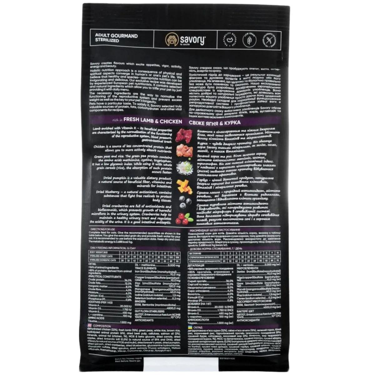 Корм сухой для стерилизованных кошек Savory с ягненком и курицей 8 кг (30129) - фото 2 Корм сухой для стерилизованных кошек Savory с ягненком и курицей 8 кг (30129) - фото 2