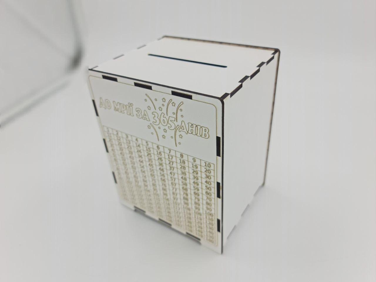 Скринька для грошей 365 днів "На мрію" 16х13х11 см (IN51) - фото 2 Скринька для грошей 365 днів "На мрію" 16х13х11 см (IN51) - фото 2