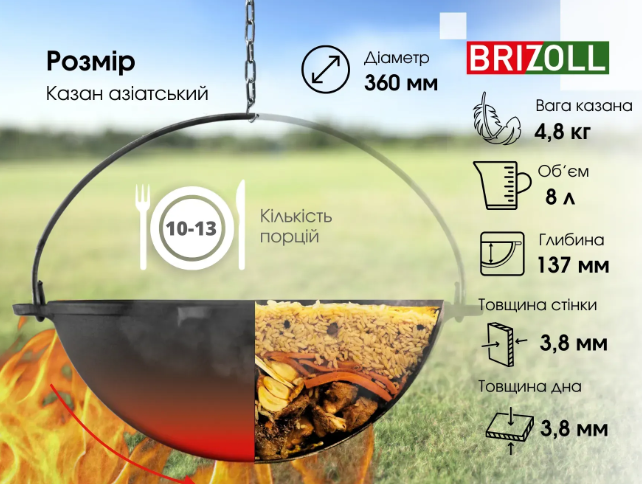 Котел чугунный азиатский Brizoll без крышки 8 л (KA08) - фото 5 Котел чугунный азиатский Brizoll без крышки 8 л (KA08) - фото 5