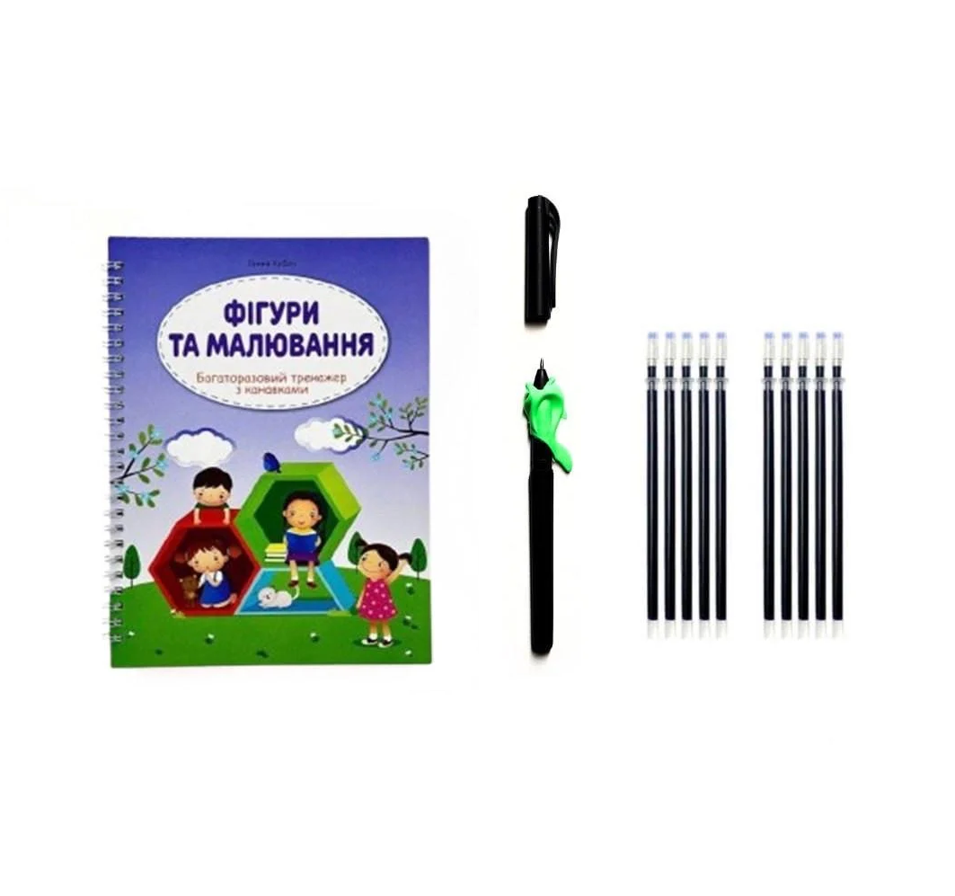 Багаторазові прописи з канавкою Книжкова Хата "Фігури та малювання"