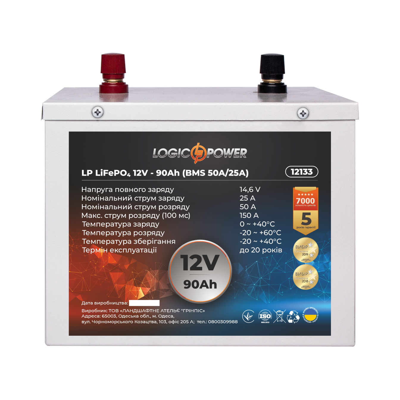 Аккумулятор литий железо фосфатный LP LiFePO4 12 V 12,8 V 90 Ah 1152 Wh BMS 50A/25A металл (12133)