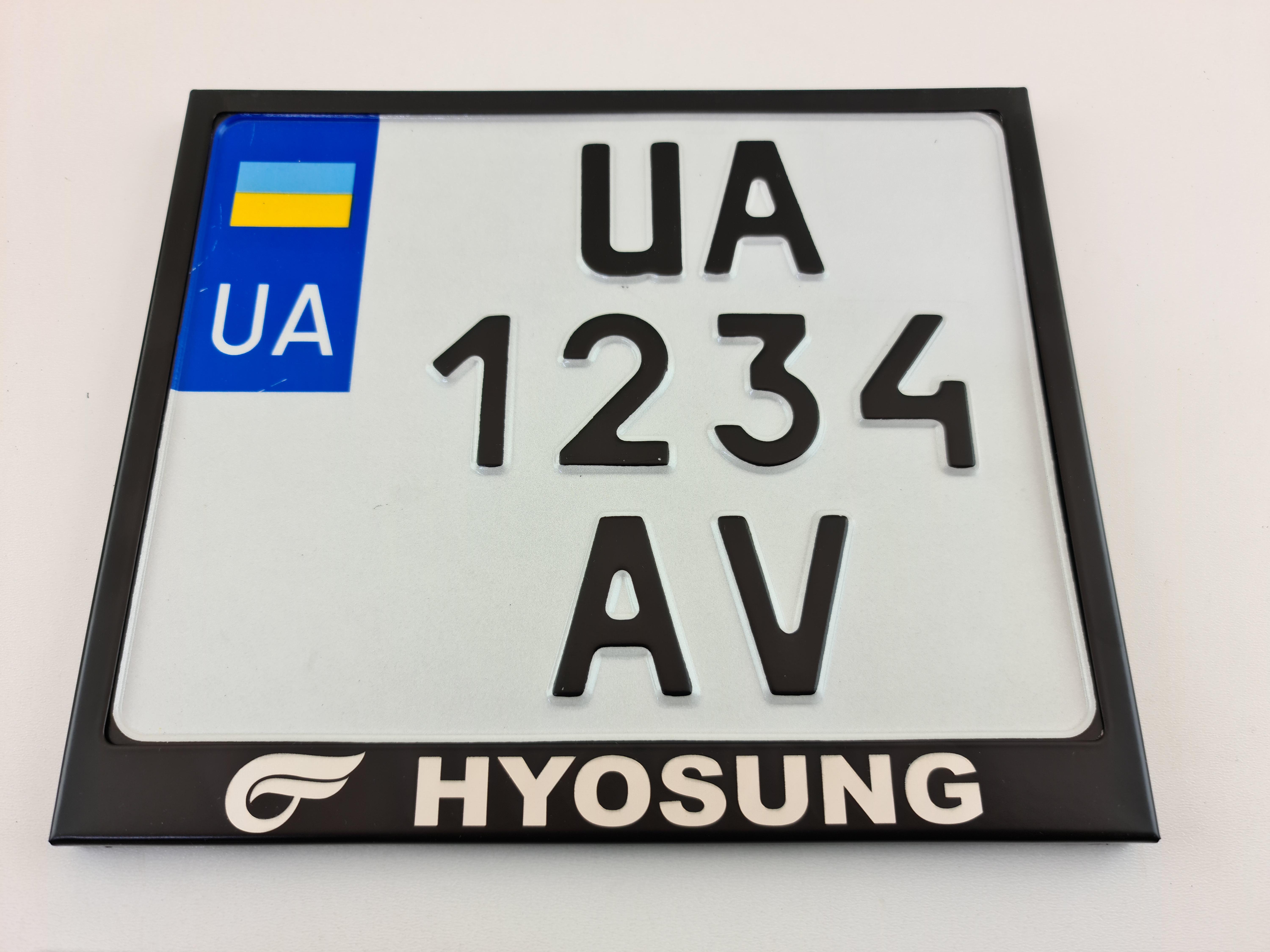 Рамка для мотоциклетного номера "Hyosung" 174х220 мм Черный (VH-S1722HYSBL)