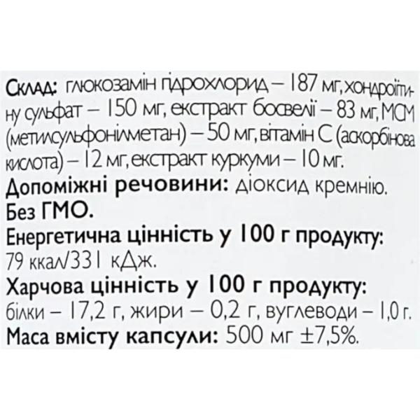 Препарат для суглобів та зв'зок All be Ukraine Glucosamine&Chondroitin 120 капс. (000022602) - фото 2