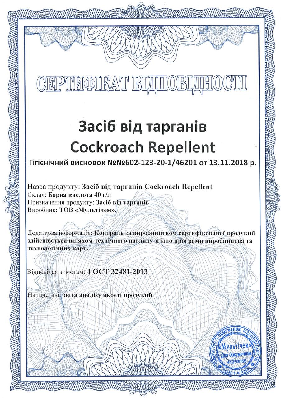 Засіб від тарганів Multichem Cockroach Repellent 5 л (120815) - фото 3 Засіб від тарганів Multichem Cockroach Repellent 5 л (120815) - фото 3