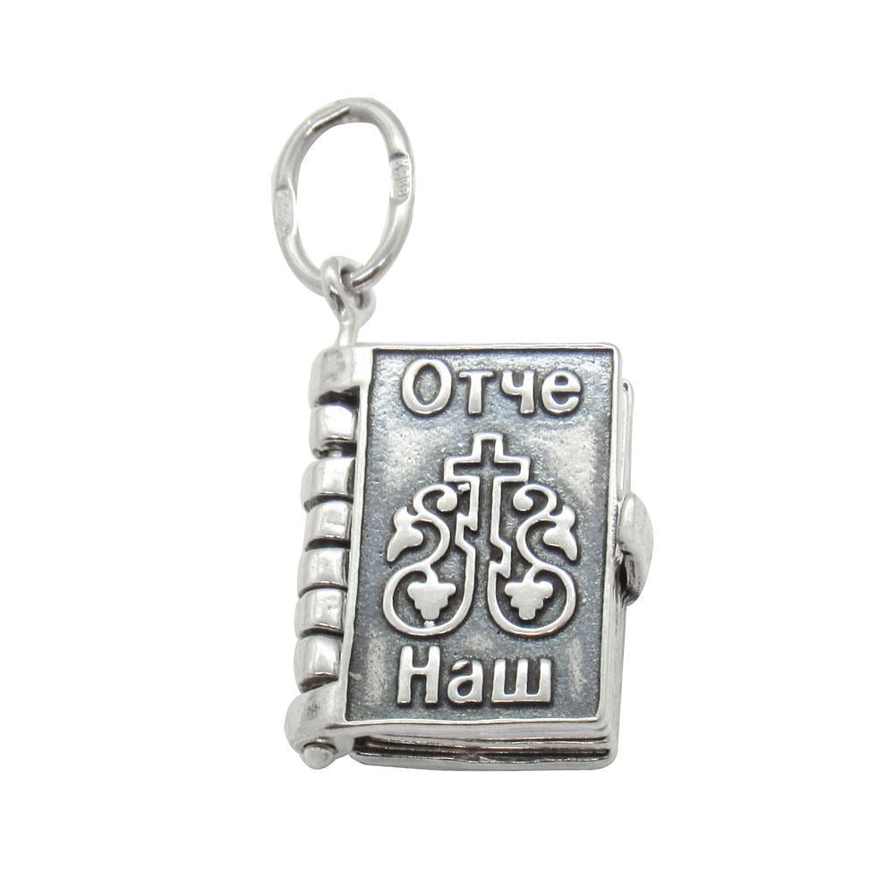 Срібний кулон книжечка Отче наш Молитвослов українською (1138157498)