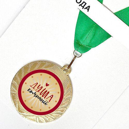 Медаль сувенірна Душа компанії 7 см