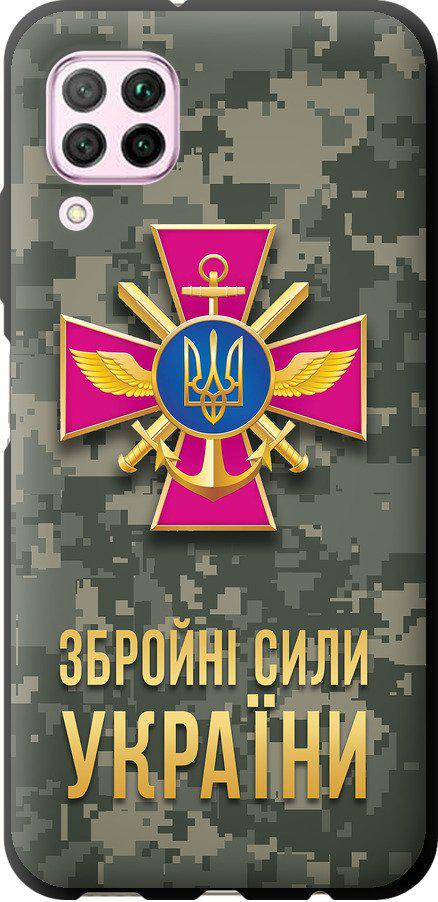 Чехол на Huawei Nova 6SE ЗСУ (5269b-1823-42517)