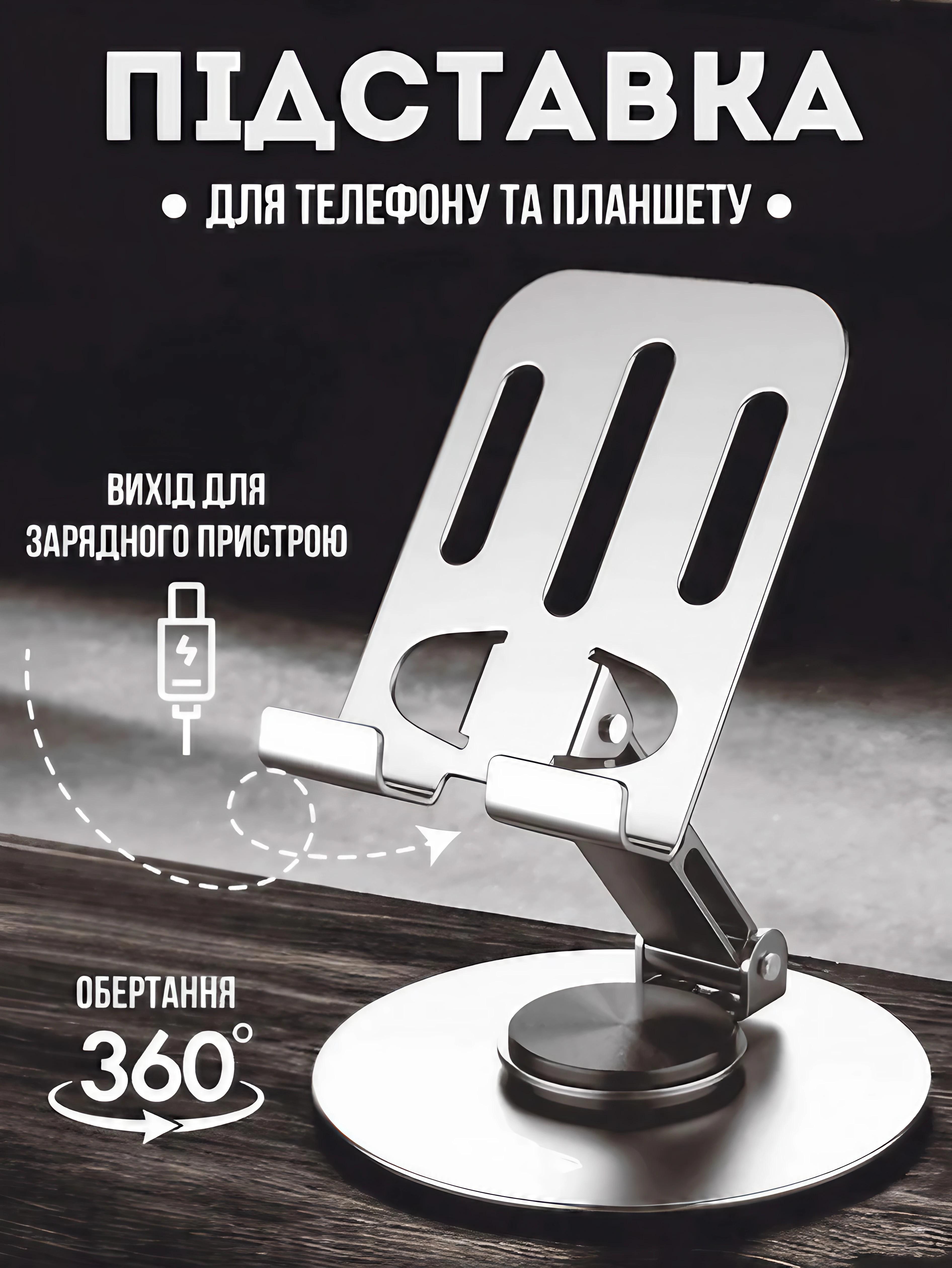 Подставка для телефона и планшета складная металлическая (AND-4182) - фото 5