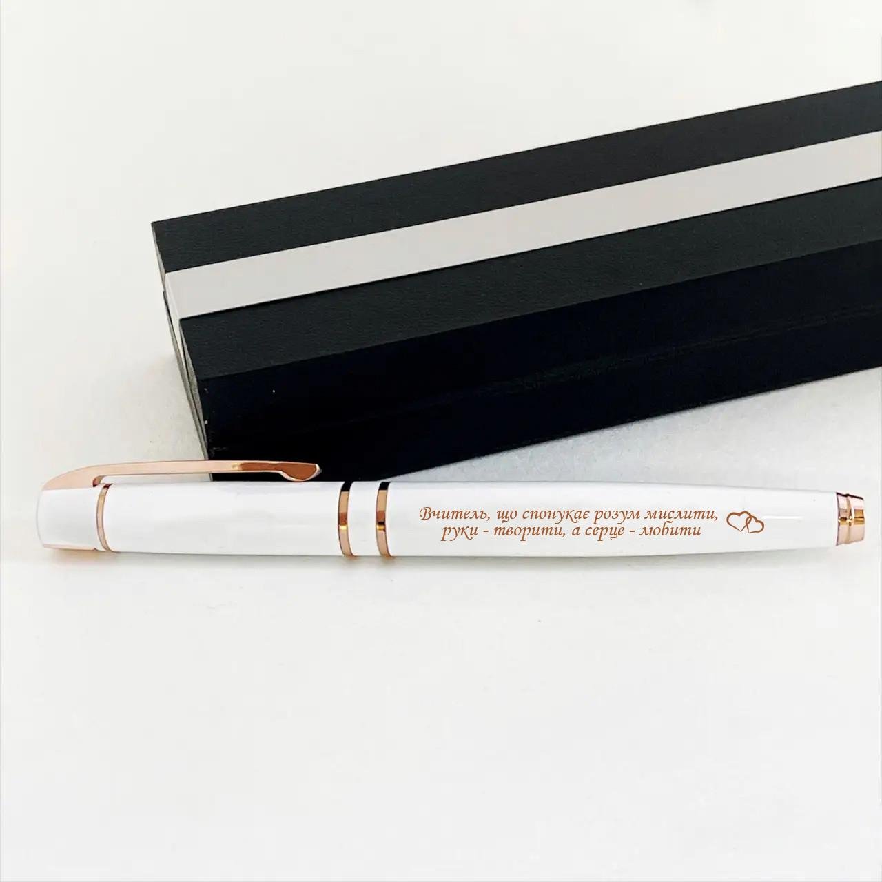 Ручка металлическая для учителя с гравировкой цитаты Бело-золотистый (РЧ0053)