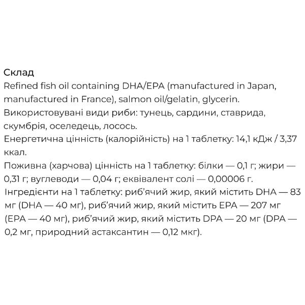 ᐉ Омега 3 Seedcoms DHA+EPA+DPA 90 табл. (000024386) • Краща ціна