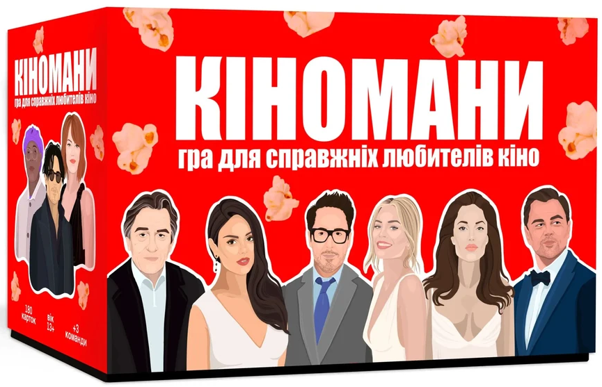 Настільна гра КІНОМАНИ (0016)