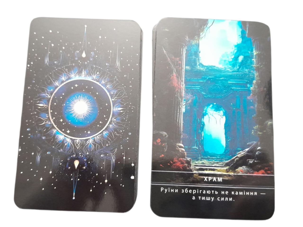 Метафорические ассоциативные карты Шепот прошлого 55 шт.