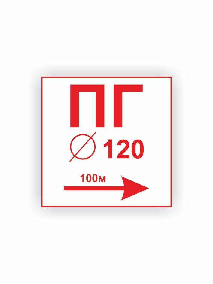 Табличка Vivay "ПГ" 30x30 см (25022885)