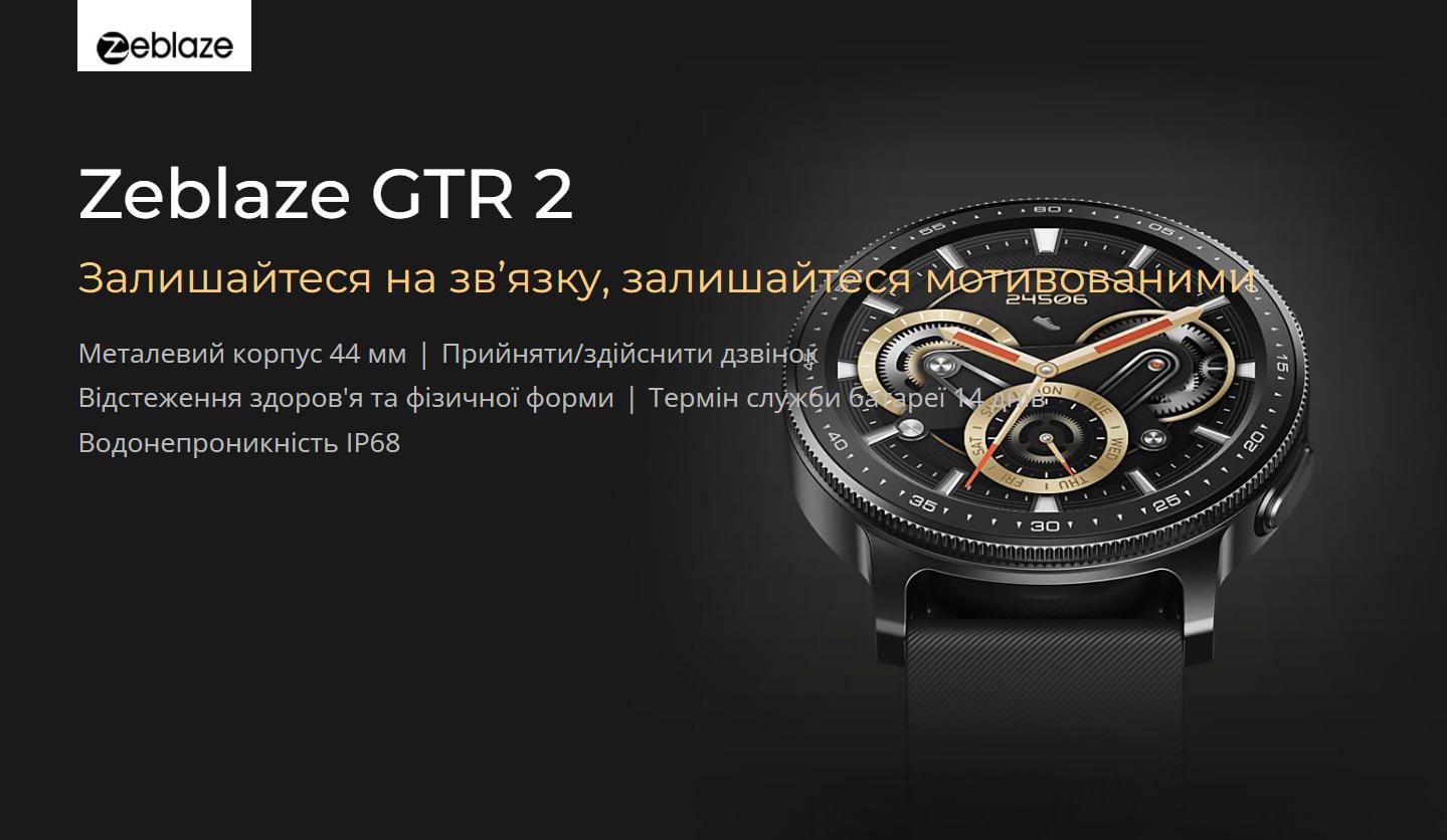 Смарт-годинник жіночий Zeblaze GTR 2 Gold (10454824) - фото 15 Смарт-годинник жіночий Zeblaze GTR 2 Gold (10454824) - фото 15