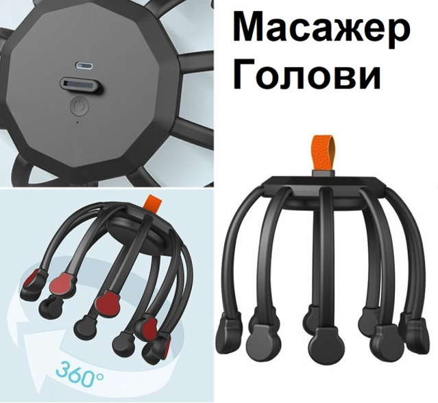 Массажер для кожи головы Octopus 1000 мАч аккумуляторный (21724908) - фото 2