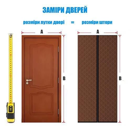 Штори теплозахисні на магнітах P 120x210 см Коричневий (117652531в) - фото 8