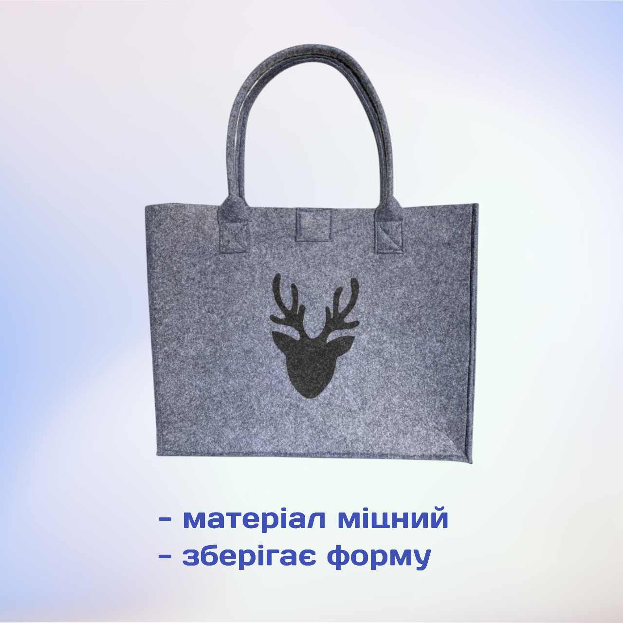 Шоппер из войлока HPI с ручками на кнопке универсальный Темно-серый (22922117) - фото 3