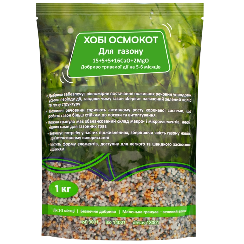 Удобрение минеральное Хобби Осмокот для газона 1 кг (R52114)