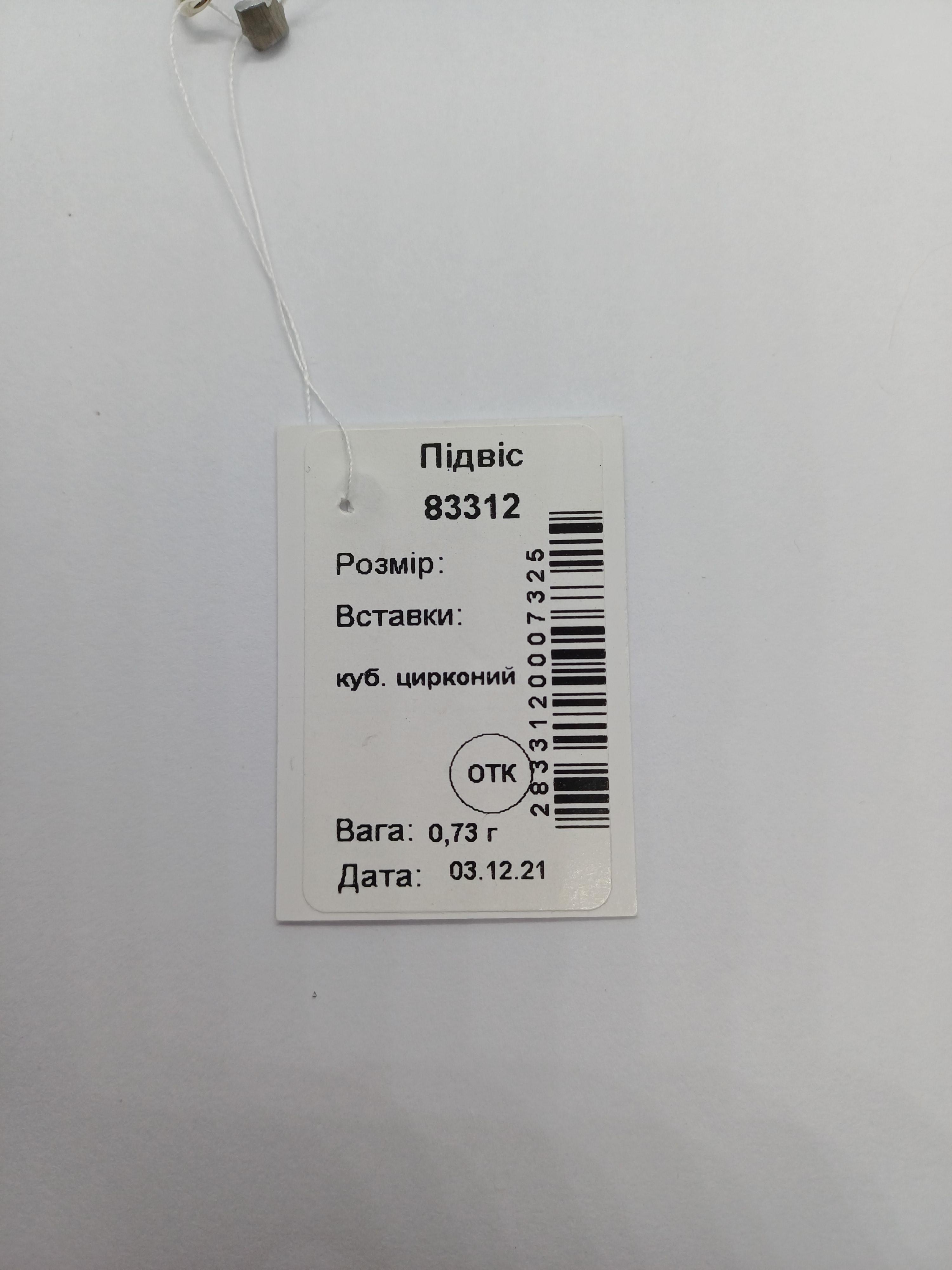 Срібний підвіс з фіанітом Хамса ажурна (1129972507) - фото 4 Срібний підвіс з фіанітом Хамса ажурна (1129972507) - фото 4