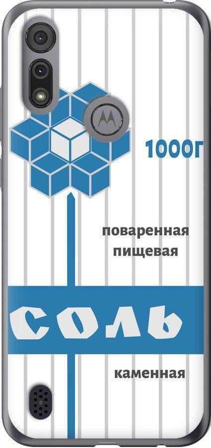 Чохол на Motorola E6s Сіль (4855u-2001-42517)