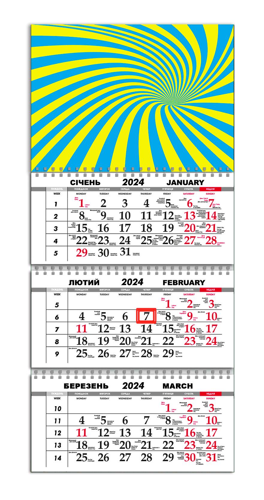 Календар квартальний на 2024 рік APRIORI Made in Ukraine/presents from Ukraine/Абстракція 30х61 см (UA2008) Календар квартальний на 2024 рік APRIORI Made in Ukraine/presents from Ukraine/Абстракція 30х61 см (UA2008)