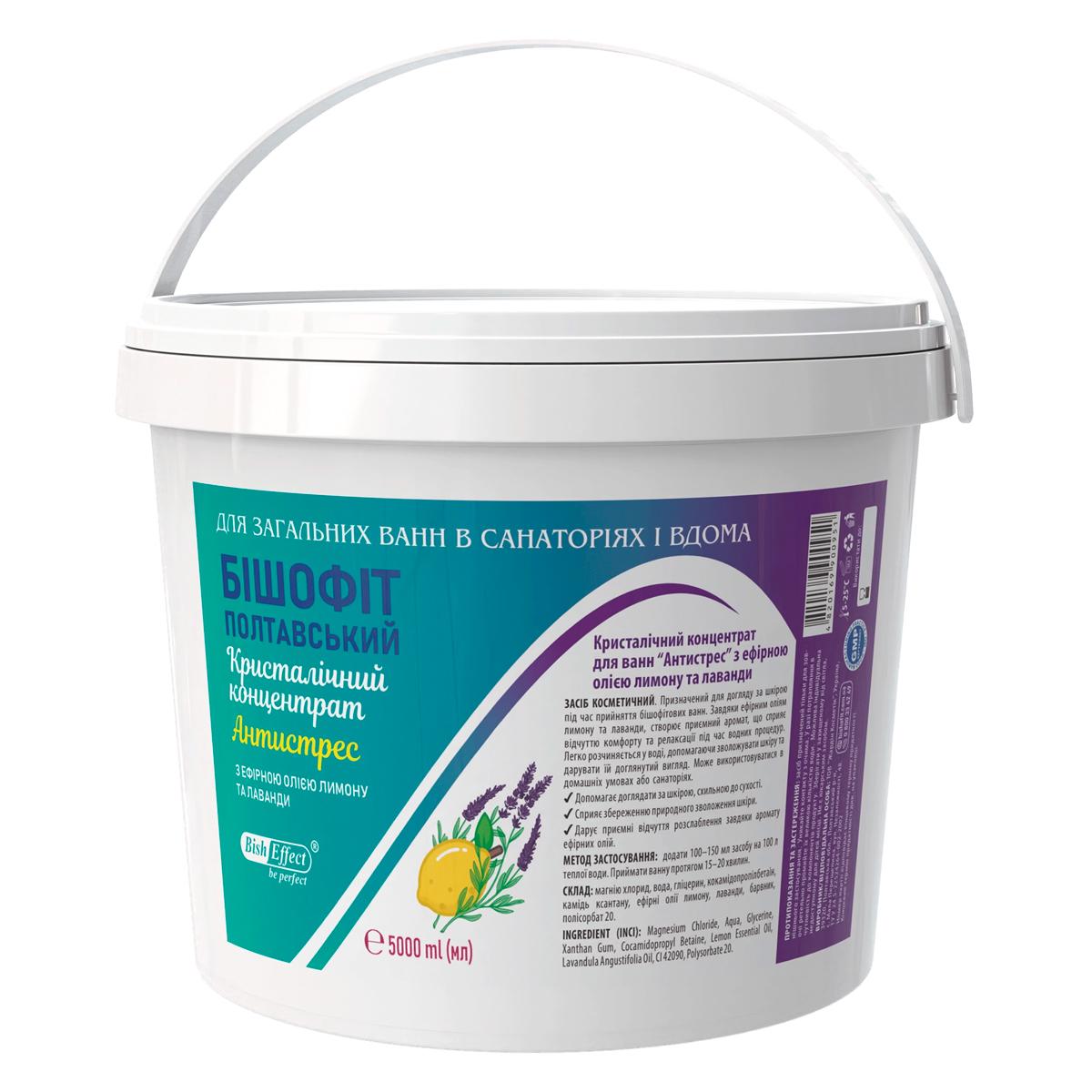 Концентрат для ванн кристаллический Антистресс с лимоном и лавандой 5000 мл (1011002-5K) Концентрат для ванн кристаллический Антистресс с лимоном и лавандой 5000 мл (1011002-5K)