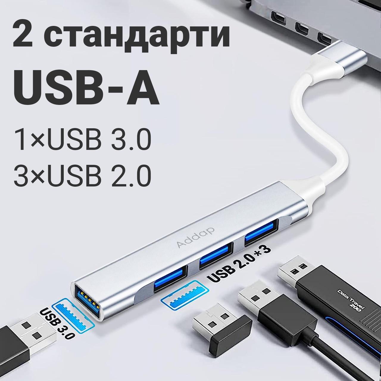 Хаб USB-A Addap UH-05 для ноутбука на 4 Usb порта Silver - фото 6