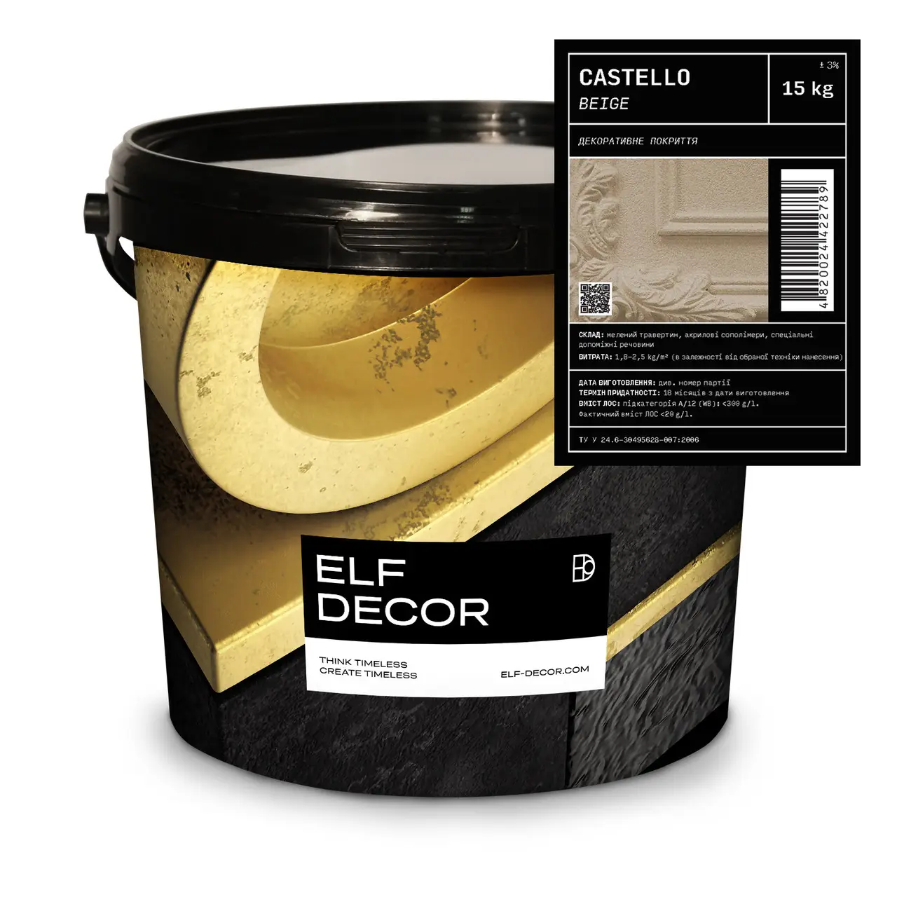 Декоративная штукатурка Elf Decor Castello 15 кг Beige (2776750123)