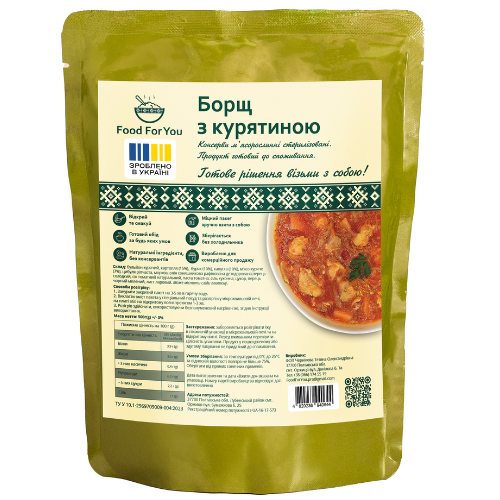 Борщ з курятиною 500 г (605)