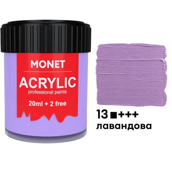 Акриловая краска Monet 13 22 мл Лавандовый (2013513) - фото 1 Акриловая краска Monet 13 22 мл Лавандовый (2013513) - фото 1