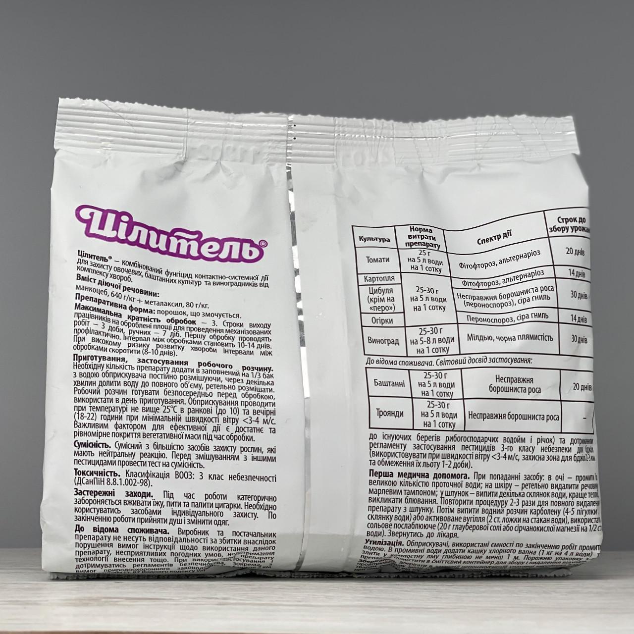 Фунгицид UKRAVIT Целитель 250 г (95) - фото 2 Фунгицид UKRAVIT Целитель 250 г (95) - фото 2