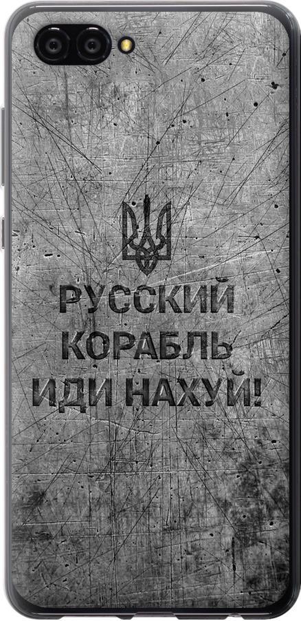 Чехол на Huawei Nova 2S Русский военный корабль иди на v4 (5223u-1388-42517)