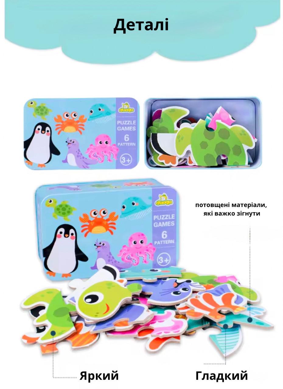 Дитячі пазли Морські мешканці 6 картонних ігор (21А) - фото 8 Дитячі пазли Морські мешканці 6 картонних ігор (21А) - фото 8