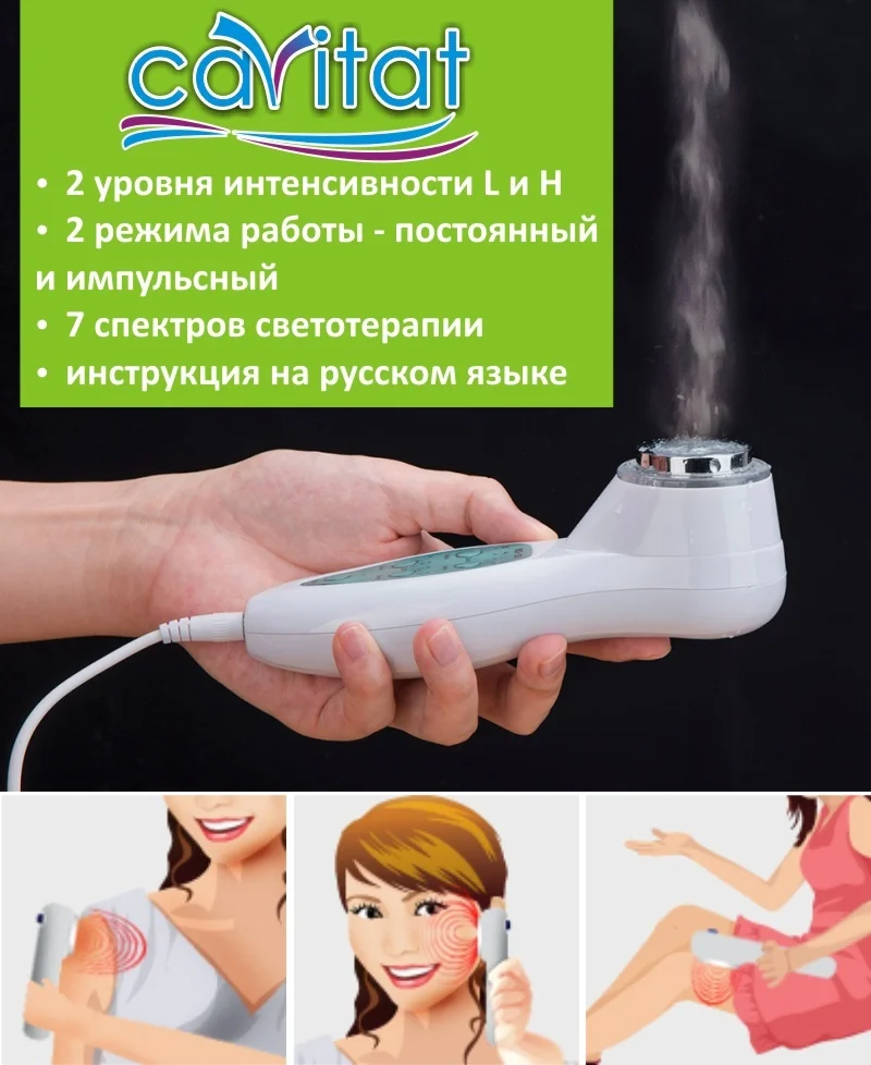 Массажер антицеллюлитный ультразвуковой кавитации и фонофореза Beperfect Cavitat Plus (321819739) - фото 7