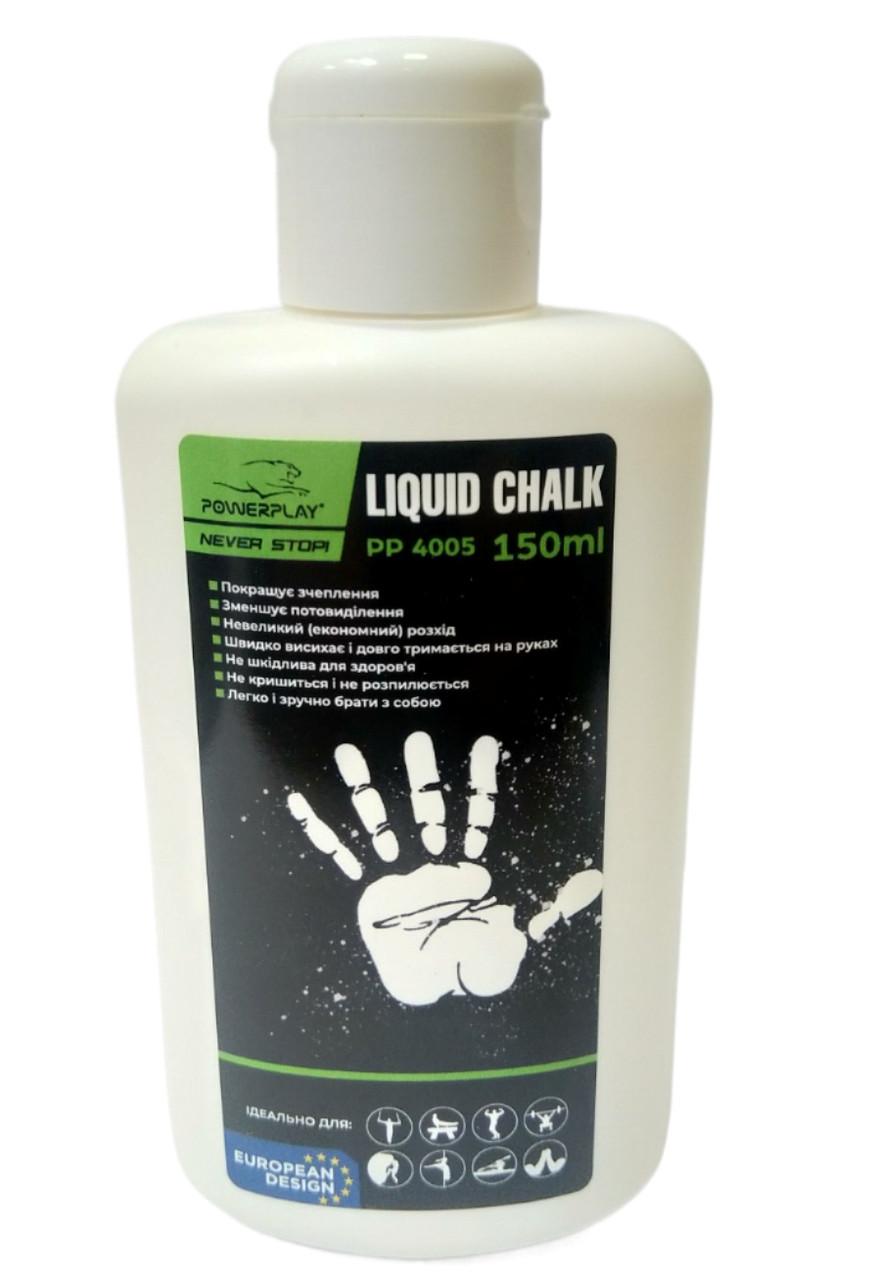 Магнезія спортивна рідка PowerPlay PP_4005 Liquid Chalk 150 мл (PP_4005_150ml)