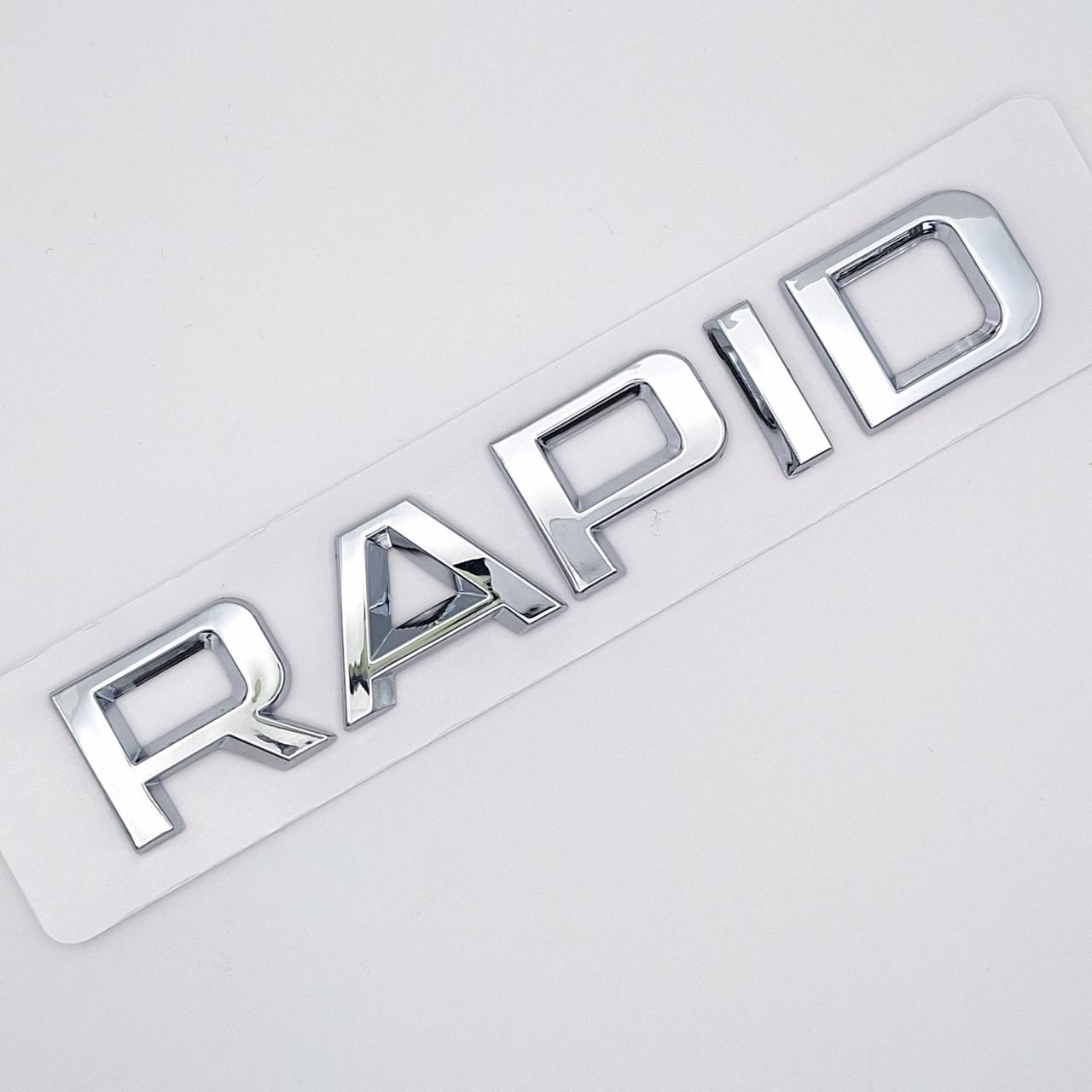 Емблема напис Rapid Skoda ABS 13х2,3 см Хром глянцевий (2452489570)
