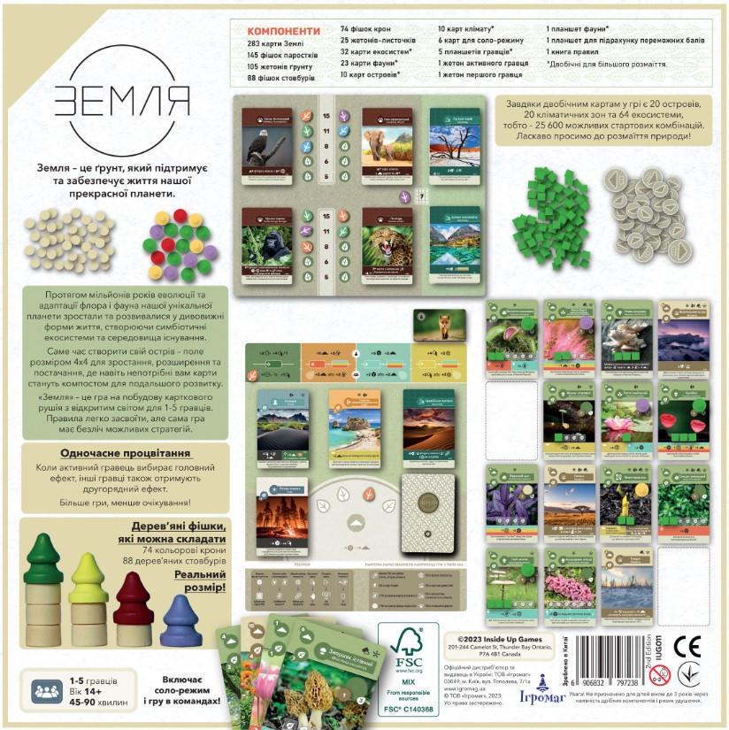 Настільна гра Земля (8055) - фото 3 Настільна гра Земля (8055) - фото 3