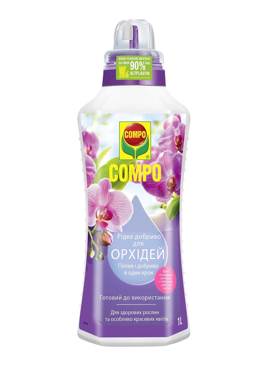 Розчин добрива для орхідей полив і підживлення COMPO 1 л (3272)