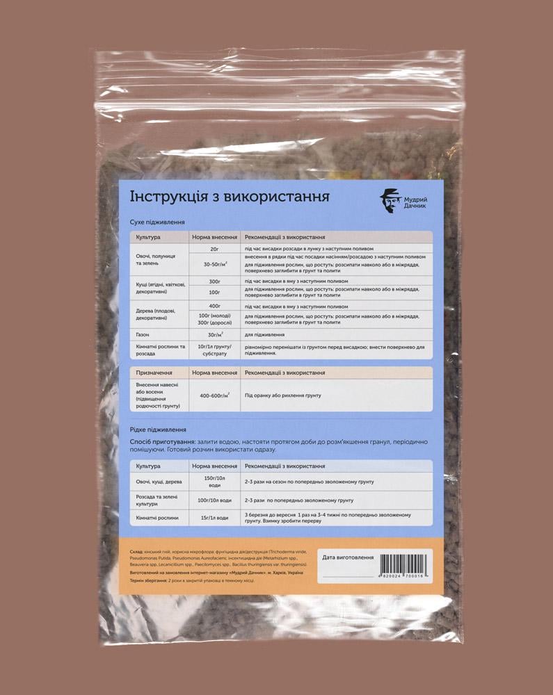 ᐉ Навоз конский гранулированный Конек-Горбунок 2 л • Купить в Киеве ...
